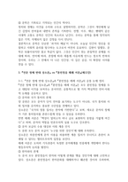 글과 생각 수레바퀴 자국에 고인 물 속의 붕어-6