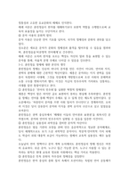 글과 생각 수레바퀴 자국에 고인 물 속의 붕어-7