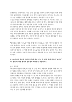 글과 생각 수레바퀴 자국에 고인 물 속의 붕어-8