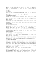 글과 생각 수레바퀴 자국에 고인 물 속의 붕어-9