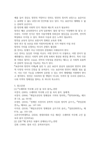 글과 생각 수레바퀴 자국에 고인 물 속의 붕어-10