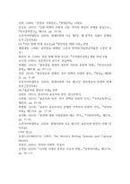글과 생각 수레바퀴 자국에 고인 물 속의 붕어-11