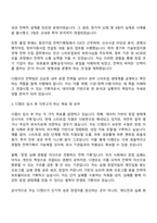 2025 은행권청년창업재단(디캠프) 전략팀 자기소개서 자소서 및 면접질문-2
