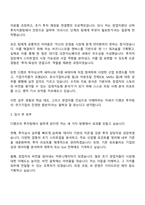 은행권청년창업재단 디캠프 투자팀 자기소개서와 면접-2