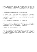 은행권청년창업재단 디캠프 투자팀 자기소개서와 면접-4