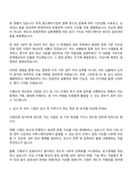 은행권청년창업재단 펀드팀 자기소개서-2