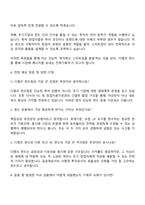 은행권청년창업재단 펀드팀 자기소개서-3