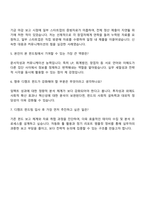 은행권청년창업재단 펀드팀 자기소개서-4