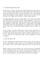 2025 선진 [육가공 온라인 마케팅] 자기소개서-2