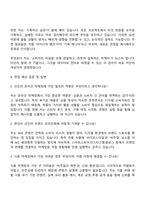 2025 선진 [육가공 온라인 마케팅] 자기소개서-3