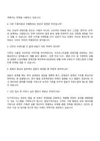 2025 선진 [육가공 온라인 마케팅] 자기소개서-4