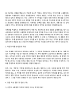 2025 선진 2분기 신입(육가공 식품영업) 자기소개서 지원서와 면접-2