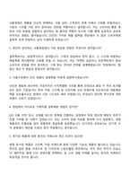 2025 선진 2분기 신입(육가공 식품영업) 자기소개서 지원서와 면접-3