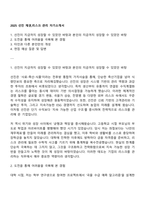 2025 선진 채권,리스크 관리 자기소개서-1