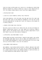 2025 선진 채권,리스크 관리 자기소개서-3