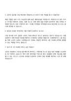 2025 선진 채권,리스크 관리 자기소개서-4
