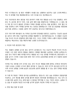2025 선진 2분기 채용[양돈 생산관리] 자기소개서 지원서와 면접자료-2