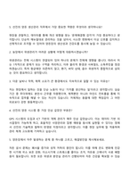 2025 선진 2분기 채용[양돈 생산관리] 자기소개서 지원서와 면접자료-3
