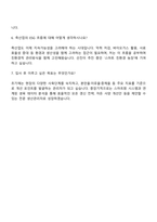 2025 선진 2분기 채용[양돈 생산관리] 자기소개서 지원서와 면접자료-4