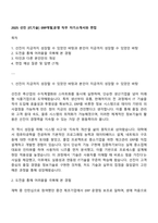 2025 선진 [IT,기술] ERP개발,운영 직무 자기소개서와 면접-1