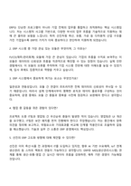 2025 선진 [IT,기술] ERP개발,운영 직무 자기소개서와 면접-3