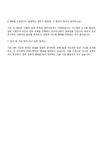 2025 선진 [IT,기술] ERP개발,운영 직무 자기소개서와 면접-4