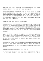 2025 한국투자증권 본사영업(PF) 자기소개서 자소서 및 면접질문-2