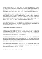 2025 한국투자증권 본사영업(PF) 자기소개서 자소서 및 면접질문-3