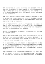 2025 한국투자증권 본사영업(PF) 자기소개서 자소서 및 면접질문-4
