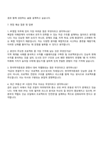 2025 한국투자증권 본사영업(PF) 자기소개서 자소서 및 면접질문-5