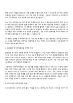 2025 한국투자증권 본사관리(리스크관리) 자기소개서 자소서 면접-2