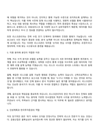 2025 한국투자증권 본사관리(리스크관리) 자기소개서 자소서 면접-3