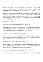 2025 한국투자증권 본사관리(리스크관리) 자기소개서 자소서 면접-4