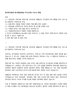 한국투자증권 본사영업(연금) 자기소개서 자소서 면접-1
