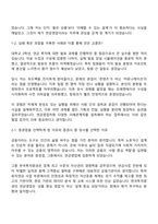 한국투자증권 본사영업(연금) 자기소개서 자소서 면접-2