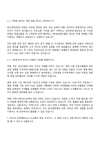 한국투자증권 본사영업(연금) 자기소개서 자소서 면접-3