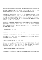 한국투자증권 본사영업(연금) 자기소개서 자소서 면접-4