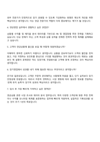 한국투자증권 본사영업(연금) 자기소개서 자소서 면접-5