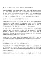 2025 한국투자증권 운용(투자금융) 자기소개서와 면접자료-2