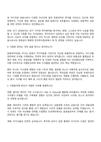 2025 한국투자증권 운용(투자금융) 자기소개서와 면접자료-3