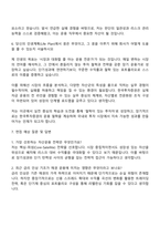 2025 한국투자증권 운용(투자금융) 자기소개서와 면접자료-4