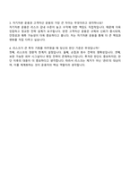 2025 한국투자증권 운용(투자금융) 자기소개서와 면접자료-5