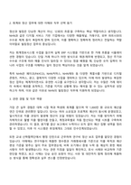 NHN 빌링정산(계약직) 자기소개서-2