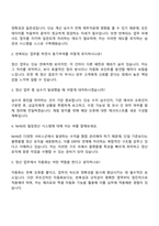 NHN 빌링정산(계약직) 자기소개서-4