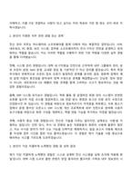 2025 지학사 [전산관리] 자기소개서 자소서 및 면접질문-2