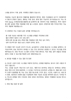 2025 지학사 [전산관리] 자기소개서 자소서 및 면접질문-3