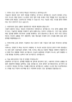 2025 지학사 [전산관리] 자기소개서 자소서 및 면접질문-4
