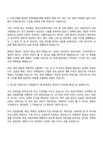 2025 과천도시공사 상담(업무직-사무기술) 자기소개서 자소서 및 면접질문-2