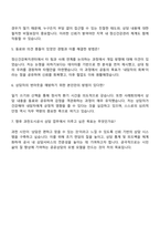 2025 과천도시공사 상담(업무직-사무기술) 자기소개서 자소서 및 면접질문-4