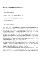 에코마케팅 안다르 글로벌(영어권) 마케터 자기소개서-1